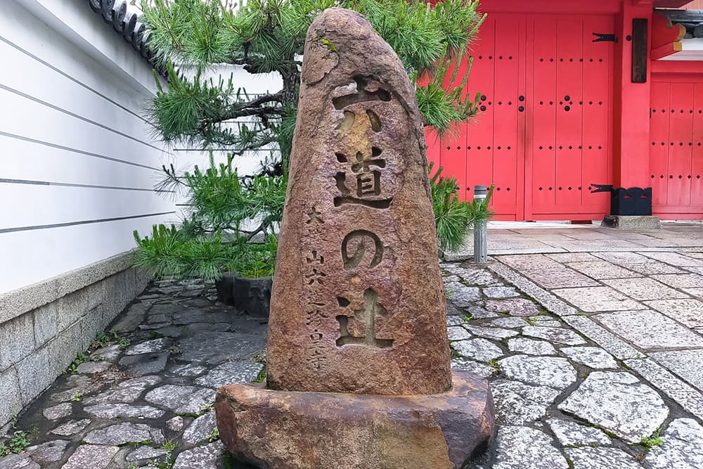 RokudoChinnoji